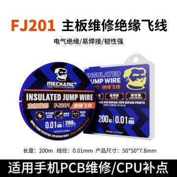 Mechanic Insulated Jump Wire FJ201