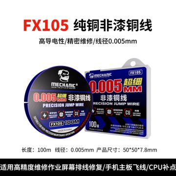 Mechanic Ultra-fine Non-lacquer Copper Wire FX105