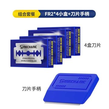 MECHANIC Repair Blade set 004