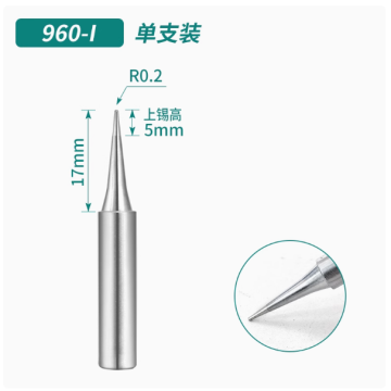 QUICK 936 Soldering I Tip/ with Package