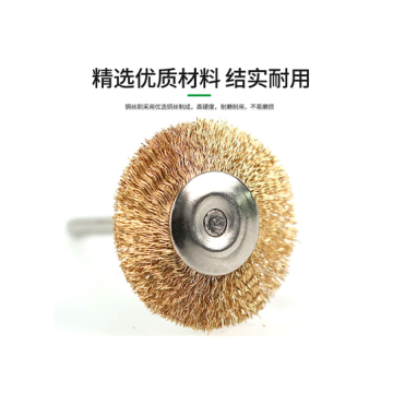 RELIFE T-SHAPED Glue removal copper brush/1PCS