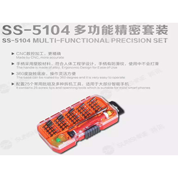 SUNSHINE SS-5104 Multi Function Precision Screwdriver Set